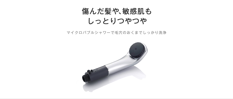 傷んだ髪や、敏感肌もしっとりつやつや 傷んだ髪や、敏感肌もしっとりつやつや